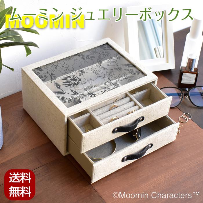 北欧暮らしの道具店 アクセサリーケース 【公式通販】