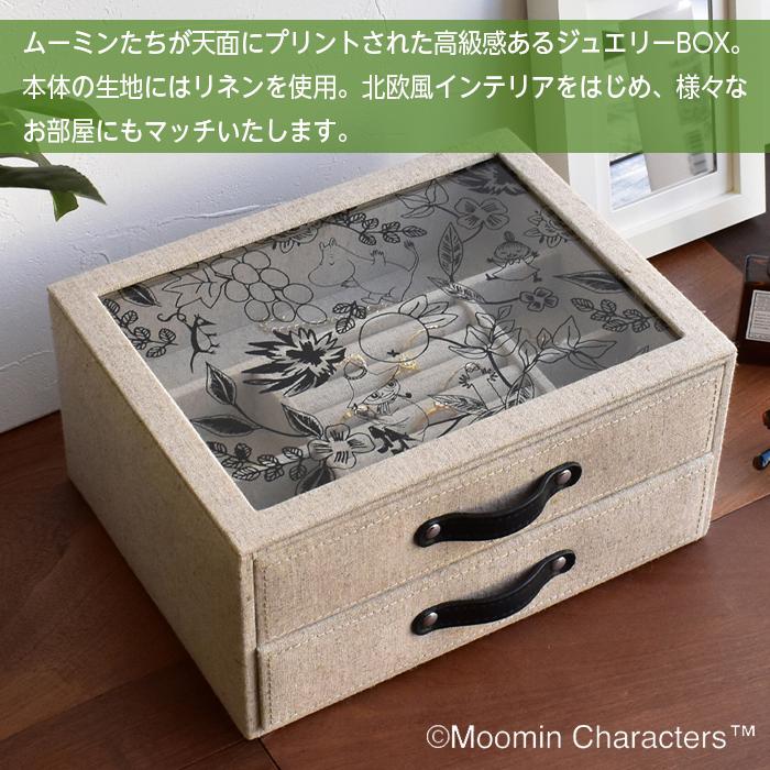 ムーミン ジュエリーボックス 北欧 ジュエリーケース 北欧雑貨