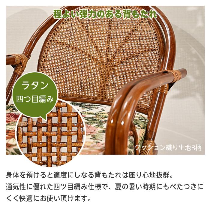 回転チェア 椅子 ラタンチェア ミドルハイタイプ 回転椅子 イス 座面高