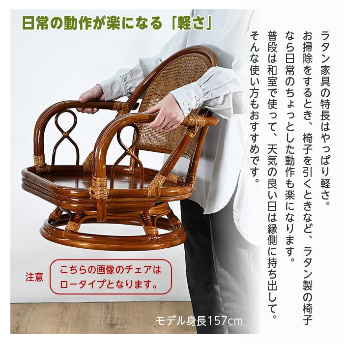 回転チェア 椅子 ラタンチェア ミドルハイタイプ 回転椅子 イス 座面高