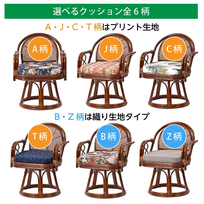 回転チェア 椅子 ラタンチェア ハイタイプ 回転椅子 イス 座面高43cm