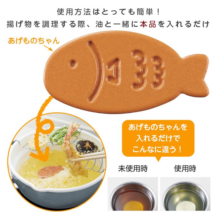 COGIT（コジット） サクッとあげものちゃん 1個 揚げ物 油 : まごころ屋本店 - 通販 - Yahoo!ショッピング