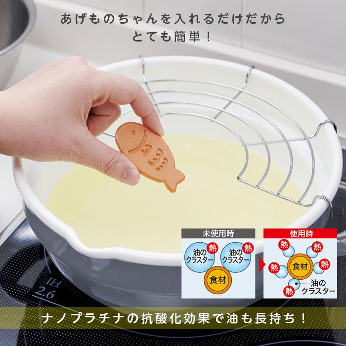 COGIT（コジット） サクッとあげものちゃん 1個 揚げ物 油 : まごころ
