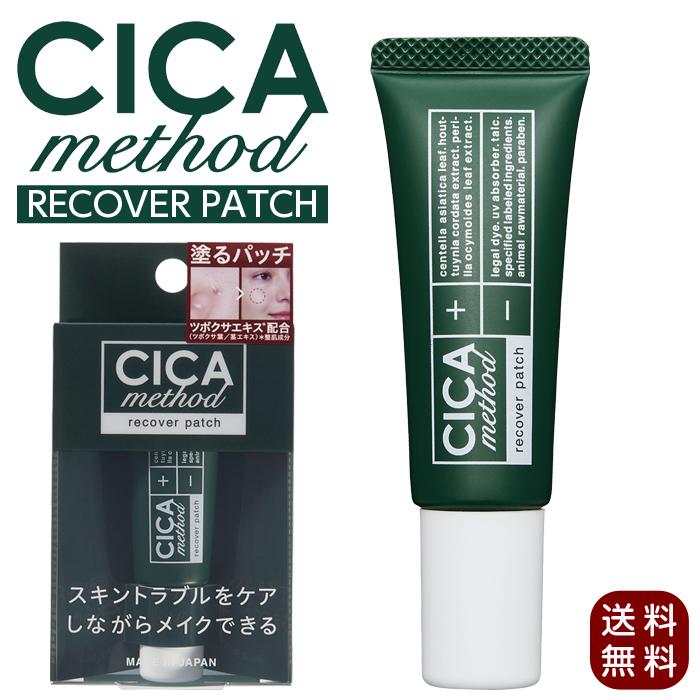【新品未使用】 CICA シカ 12点 COGIT（コジット） シカメソッド リカバーパッチ CICA method RECOVER