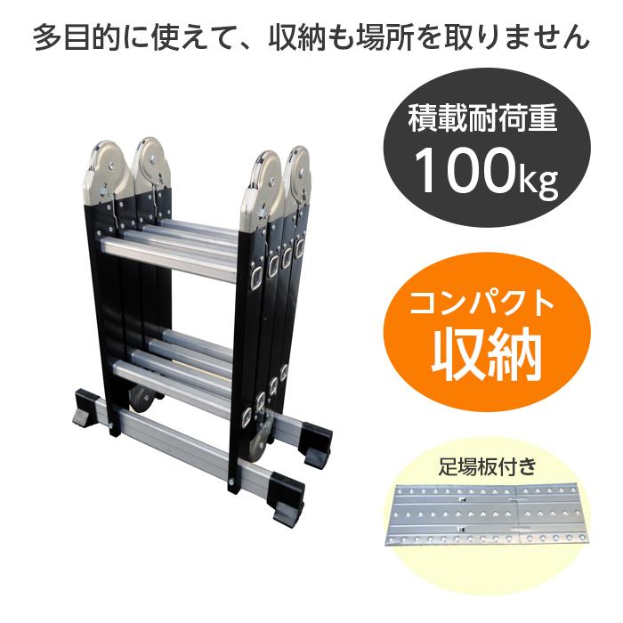 アルミス 8Ways ステップラダー 229 ASL-8SBK 万能はしご兼用脚立