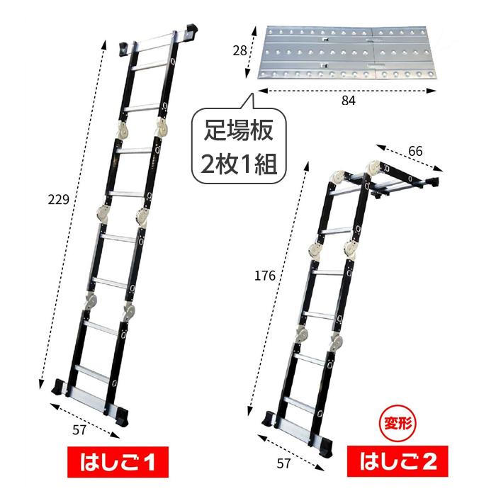 アルミス 8Ways ステップラダー 229 ASL-8SBK 万能はしご兼用脚立