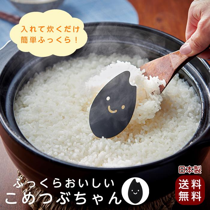 こめつぶ COGIT（コジット） ふっくら美味しいこめつぶちゃん 調理道具 ご飯 遠