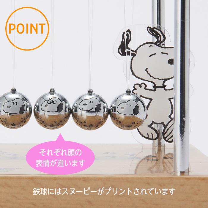 スヌーピー ニュートンのゆりかご PEANUTS バランスボール 置物