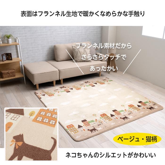 イケヒコ ラグ 洗える ラグマット 3畳 200×240 フランネル カーペット