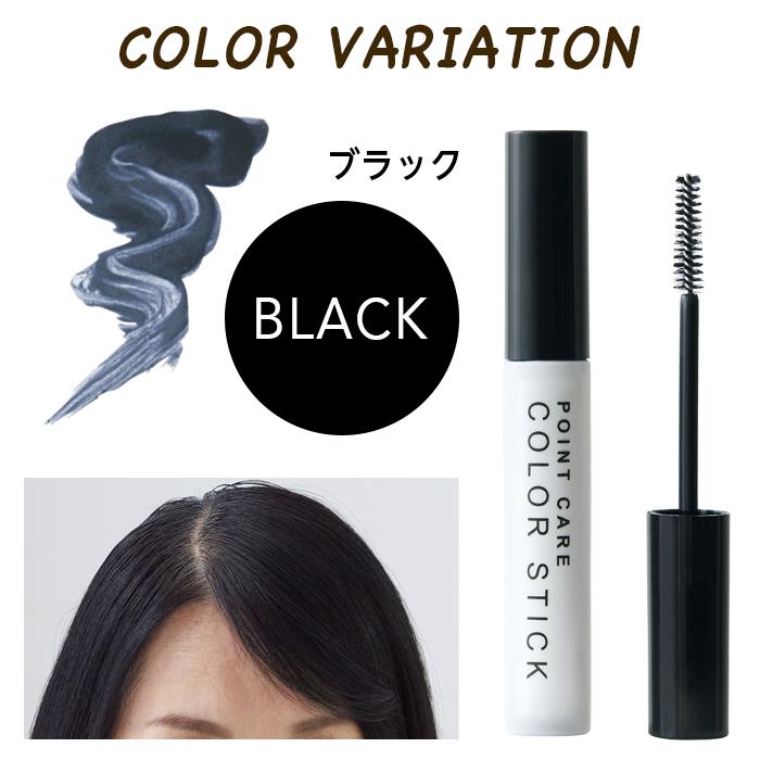 COGIT（コジット） 白髪隠し 生え際 ポイント用 カラーリング アホ毛