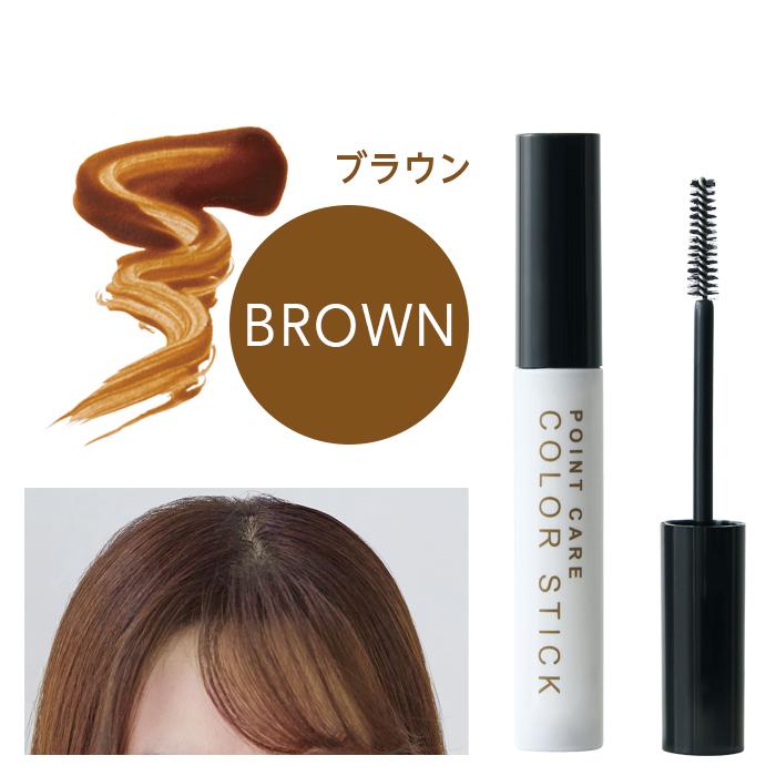 COGIT（コジット） 白髪隠し 生え際 ポイント用 カラーリング アホ毛