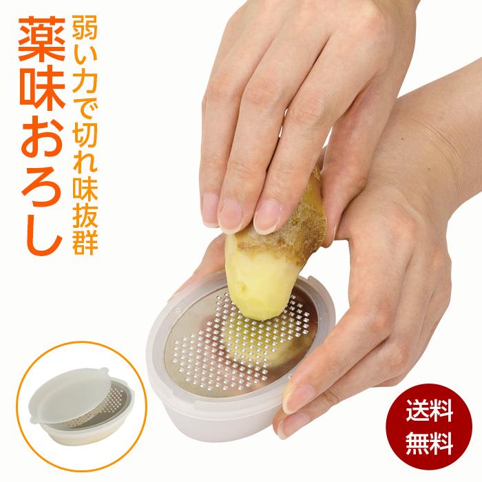 キレキレ薬味おろし 薬味おろし器 容器付き フタ付き すりおろし器