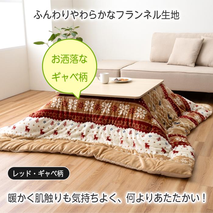 イケヒコ こたつ布団 おしゃれ 北欧 正方形 190×190 オシャレ かわいい