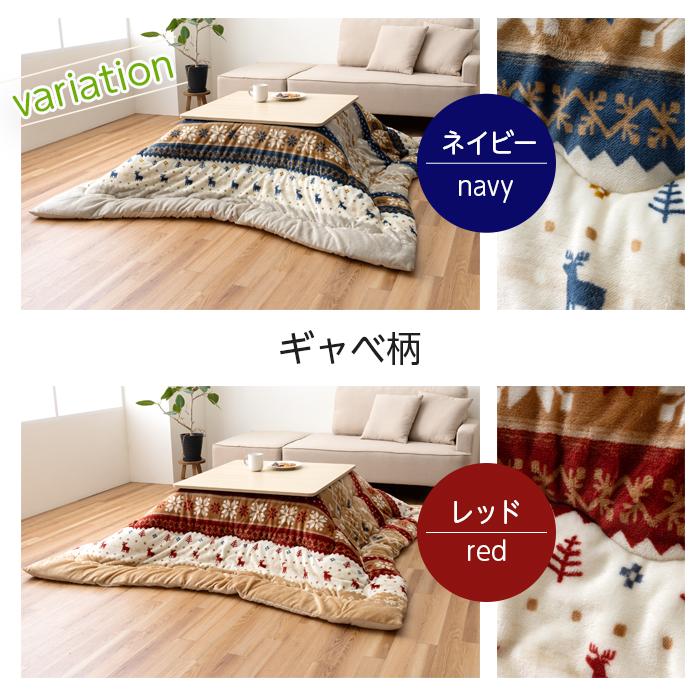 イケヒコ こたつ布団 おしゃれ 北欧 正方形 190×190 オシャレ かわいい