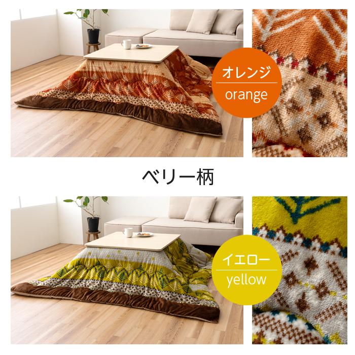 イケヒコ こたつ布団 おしゃれ 北欧 長方形 190×240 オシャレ かわいい