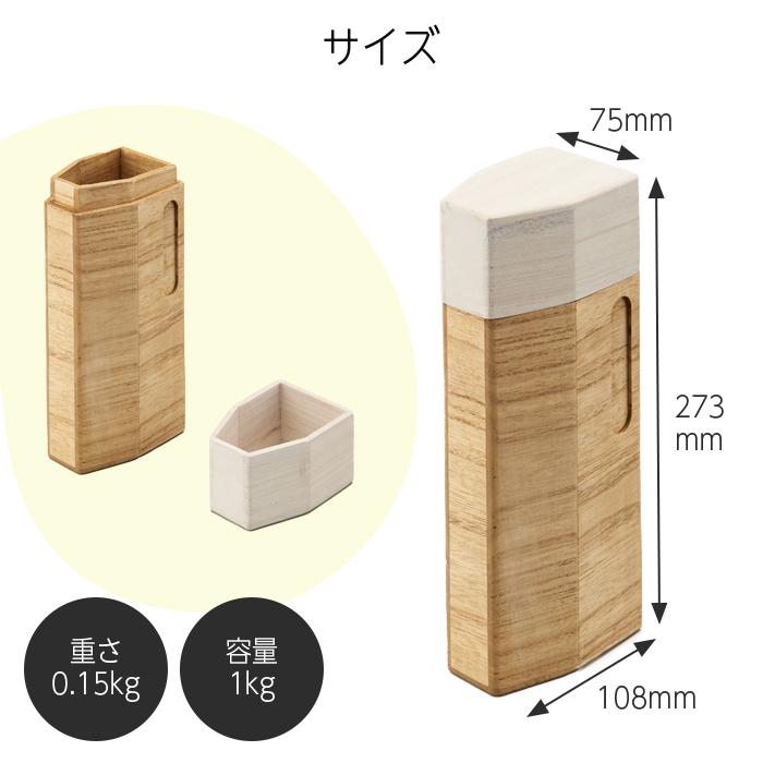 OSMAC kirisai 桐の冷蔵こめ櫃 1kg 米櫃 米びつ こめびつ 保存容器