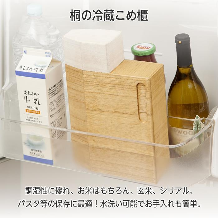 OSMAC kirisai 桐の冷蔵こめ櫃 2kg 米櫃 米びつ こめびつ 保存容器
