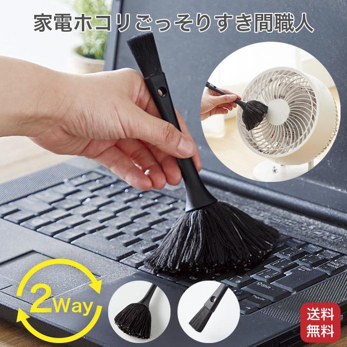 COGIT（コジット） 隙間掃除 ミニブラシ 家具のすき間 ホコリ スキマ
