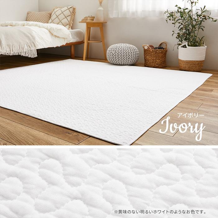 綿100％ イブル ラグ 約190×240cm 洗える 滑り止め付き コットン100