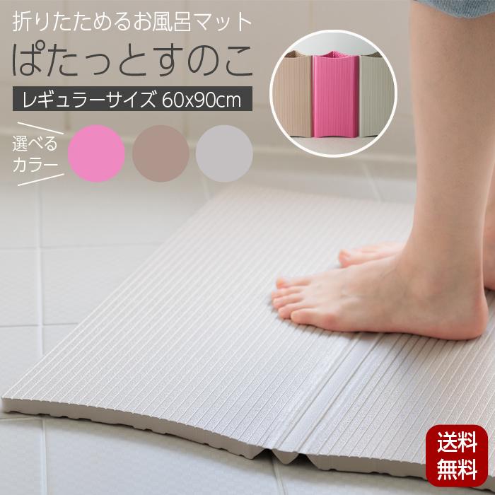 お風呂マット パタッとすのこ NEO レギュラーサイズ 60×90 たためるお