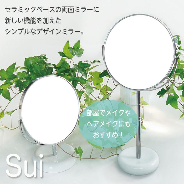 卓上 ミラー スタンド Sui セラミック スタンドミラー ロング 鏡 両面