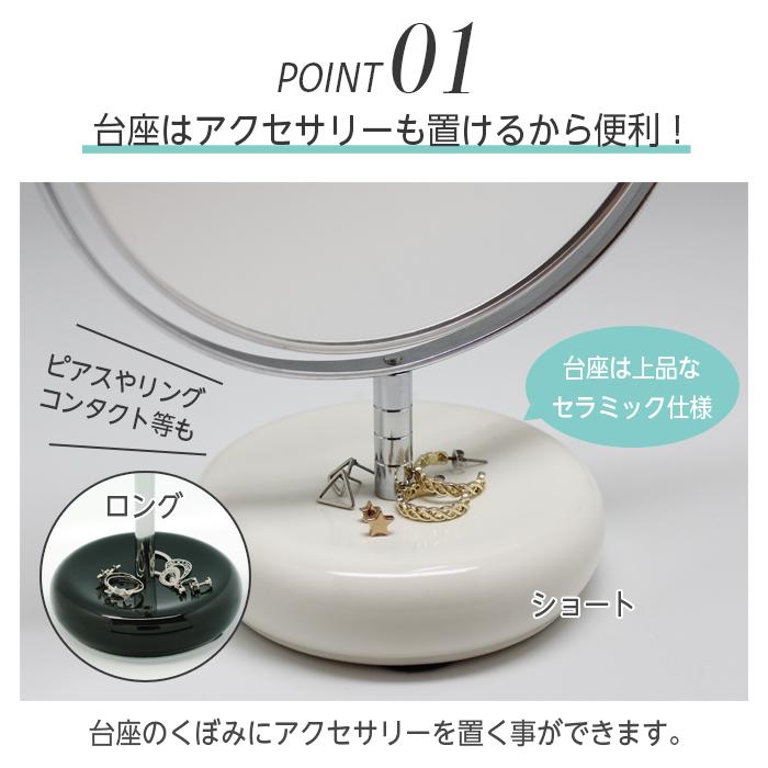 卓上 ミラー スタンド Sui セラミック スタンドミラー ロング 鏡 両面