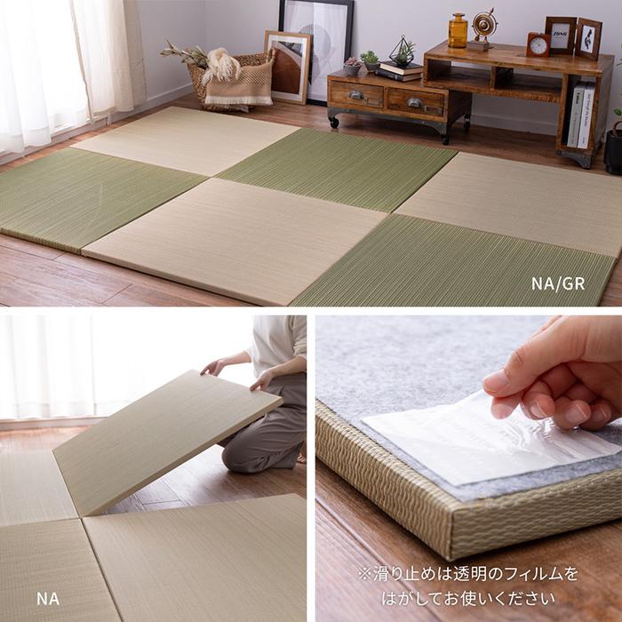 置き畳 綾川 （あやかわ） 約82×82×2.5cm 9枚入 【同色9枚セット】 縁
