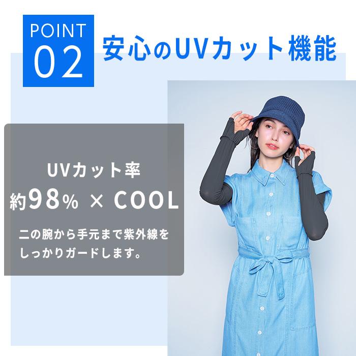 COGIT（コジット） アームカバー ロング UVカット クールリブ