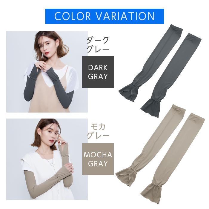 COGIT（コジット） アームカバー ロング UVカット クールリブ