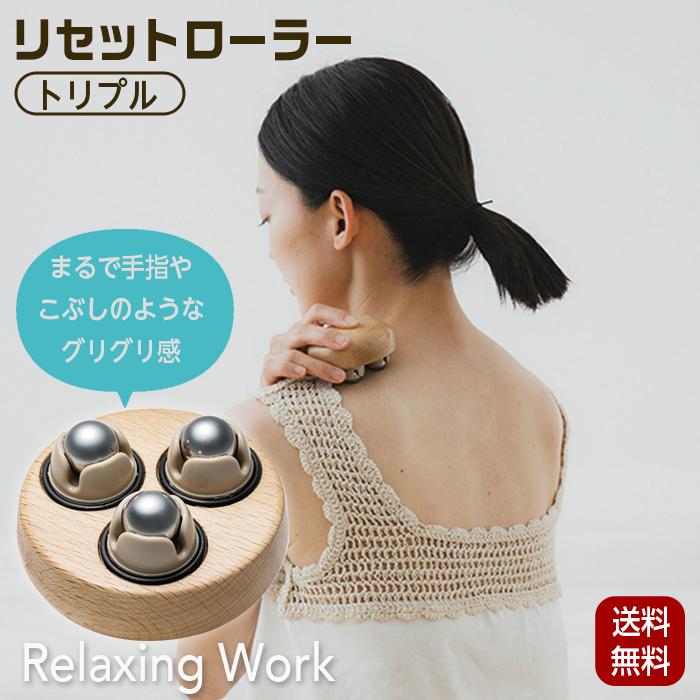 HATACHI（ハタチ） リセットローラー トリプル TRIPLE NH3761