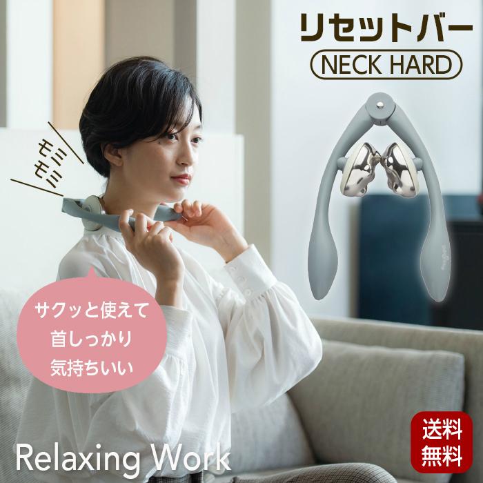 HATACHI（ハタチ） リセットバー ネックハード NECK HARD NH3747 首 肩