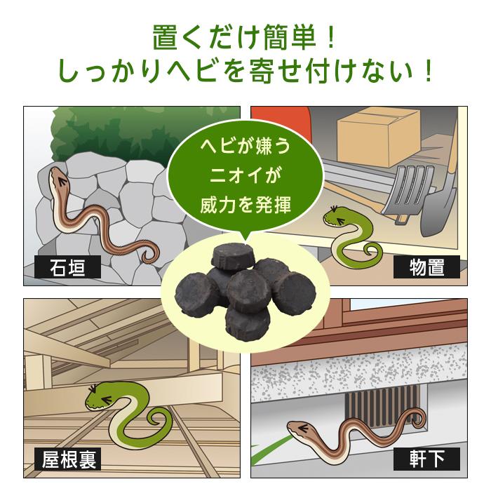 ヘビ忌避剤 置くだけ簡単 ヘビこなーい 日本製 15g×7個 蛇 蛇よけ へび