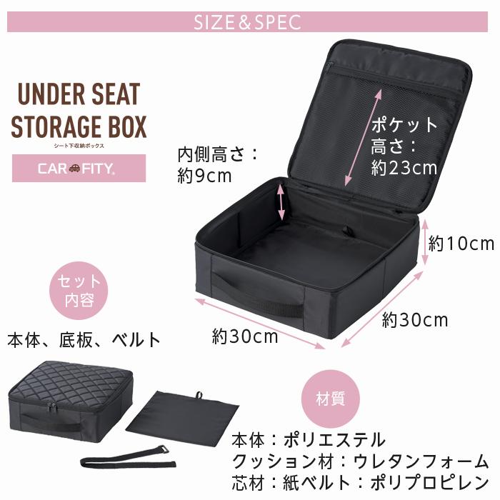 収納 ボックス カー用品 座席下 車用品 車内 整理 車 座面下 隙間収納