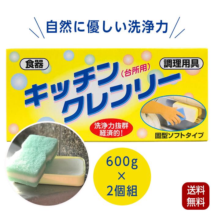 固形洗剤 キッチンクレンリー 600g 2個組 キッチン用 台所用 固形型台所洗剤 無リン 洗浄力抜群  油汚れ 泡切れ 抜群 ライフケミカル（Yahoo!・まごころ屋本店）