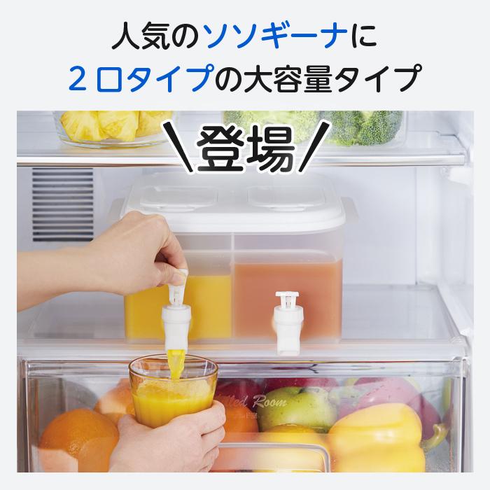 COGIT（コジット） ドリンクサーバー ソソギーナ W ダブル 4L 2口