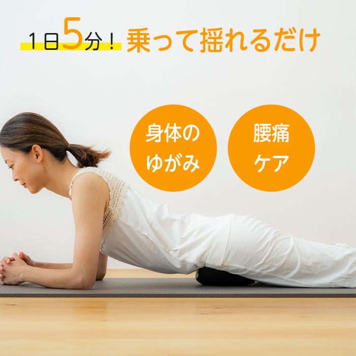 HATACHI（ハタチ） ストレッチ マッサージ ゆらゆらストレッチピロー