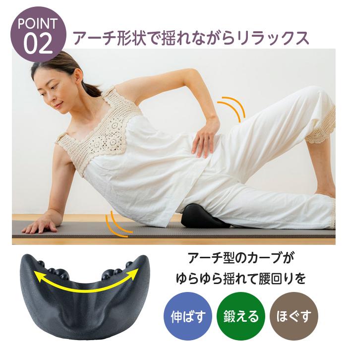 HATACHI（ハタチ） ストレッチ マッサージ ゆらゆらストレッチピロー