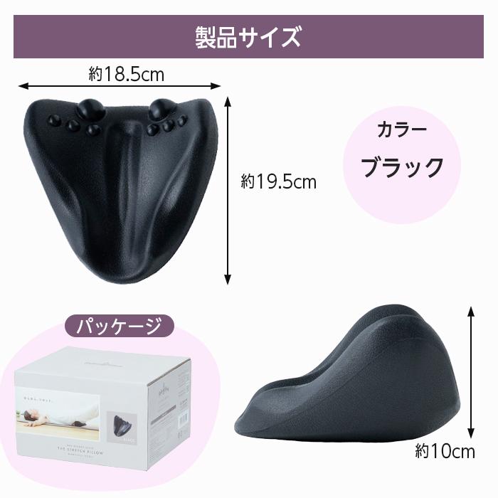 HATACHI（ハタチ） ストレッチ マッサージ ゆらゆらストレッチピロー