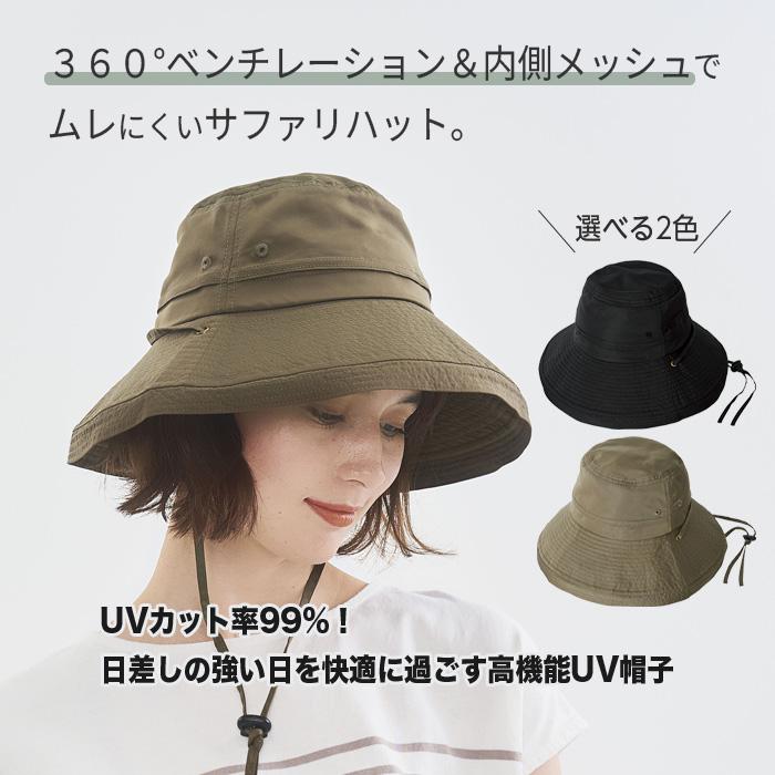 COGIT（コジット） サファリハット 帽子 ハット 紫外線 UVカット99