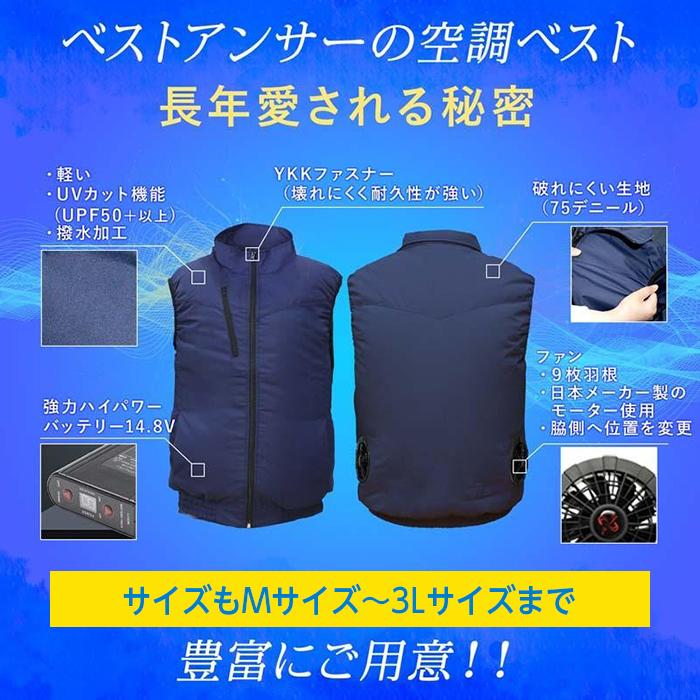 Bestanswer（ベストアンサー） 空調ベスト ファン付き ベスト
