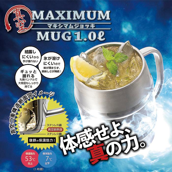 Kakusee（カクセー） マキシマムジョッキ 真空 二重 樽型 大容量 1L