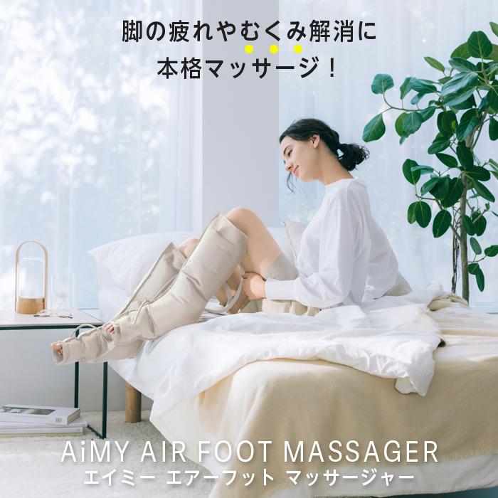 ツカモトエイム エイミー エアーフットマッサージャー AIM-025