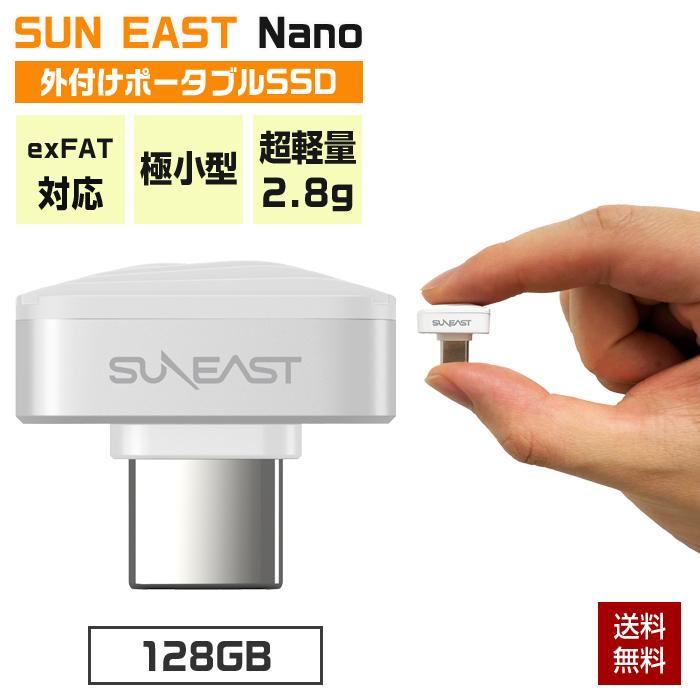 SUNEAST ポータブル SSD 極小 128GB ssd外付け 小型ssd Nano サン