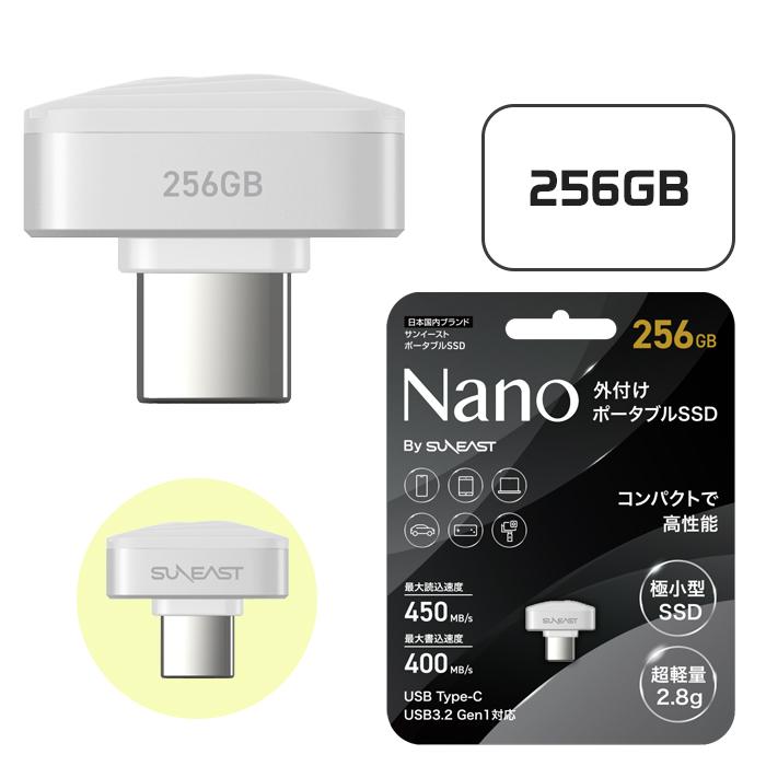 SUNEAST ポータブル SSD 極小 256GB ssd外付け 小型ssd Nano サン
