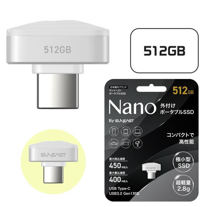 SUNEAST 極小 外付けSSD 256GB SUNEAST ポータブル SSD 極小 256GB ssd外付け 小型ssd Nano サン