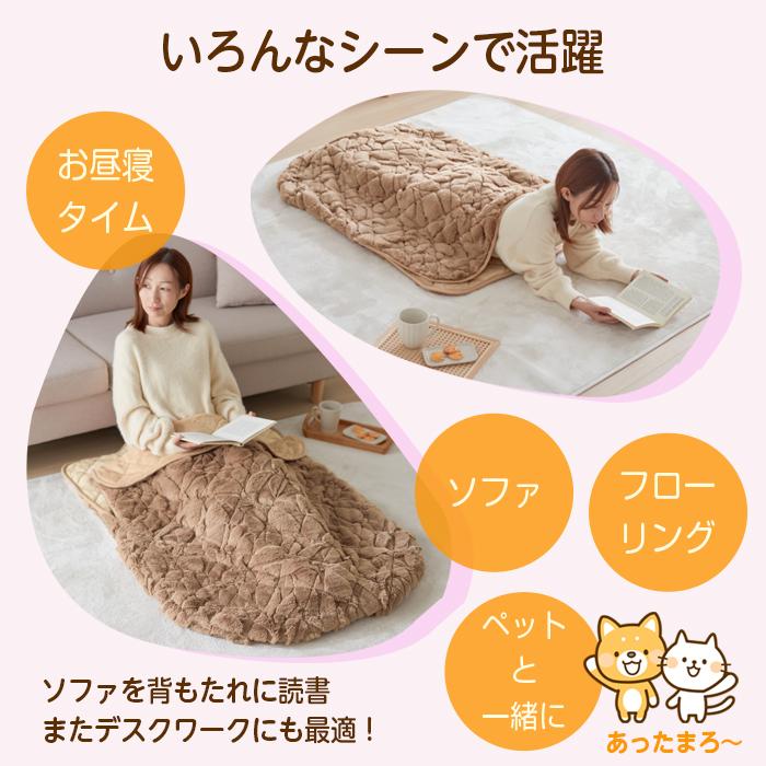 すっぽりこたつ ラビットファー こたつ 毛布 ポケットこたつ 90×120 1