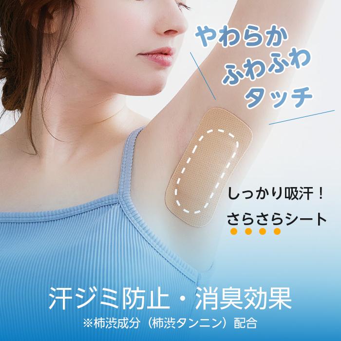 COGIT（コジット） 汗取りパッド 3個組 脇汗シート 脇汗パッド サラ