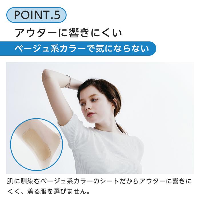 脇汗パット 3色 3枚セット 白 黒 ベージュ COGIT（コジット） 汗取りパッド 3個組 脇汗シート 脇汗パッド サラ