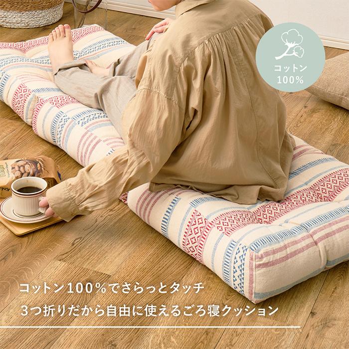 インド綿 3つ折り ごろ寝クッション テラ クラック 約50×150cm 綿100