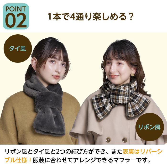 マフラー リバーシブル 2way ミニサイズ 通すだけ2wayリバーシブル